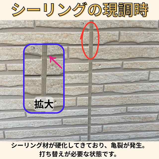 【明石市】外壁塗装前の必須作業!雨漏り対策にシーリング点検・施工を行いました✨