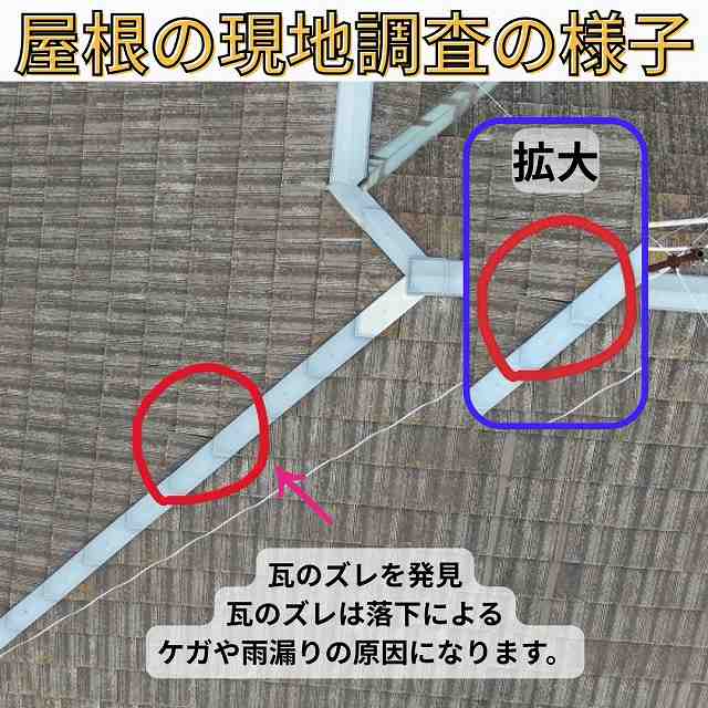【明石市】屋根修繕と塗装で美しく蘇ったお住まい！モニエル瓦のメンテナンスお伝えします