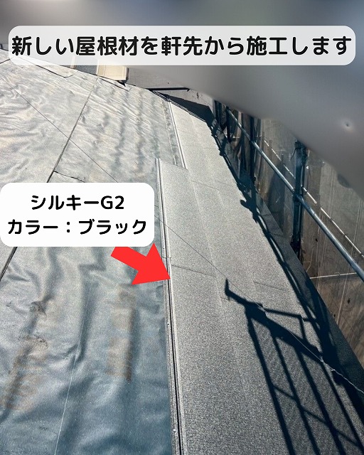 【揖保郡太子町・カバー工法】シルキーG2の施工～棟板金設置までの全工程を解説！
