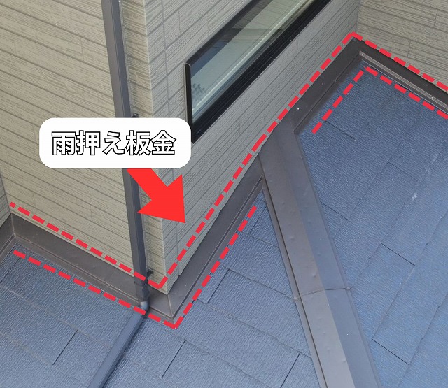 明石市で雨押え板金の修理・工事を検討中の方へ｜なぜ「交換」ではなく「重ね葺き」が選ばれるのか？プロが教える最適な補修方法