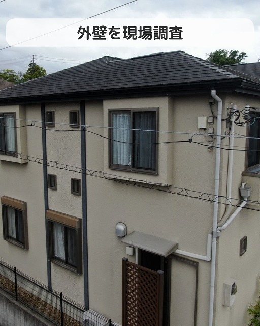 垂水区　外壁　現場調査
