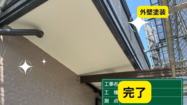 西播磨地域でアステックペイントの塗料で外壁塗装完了した写真を公開！！