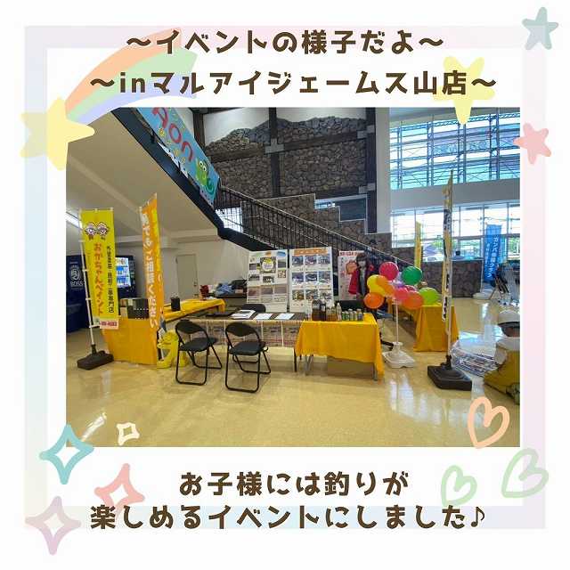 神戸市垂水区では初のイベントがマルアイジェームス山店様にて無事終わりました✨