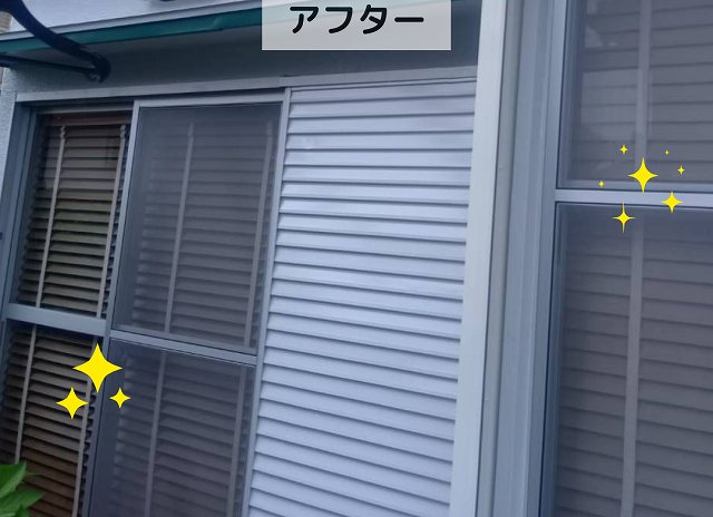 雨戸　アフター