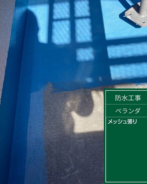 ベランダ防水　通気緩衝工法　神戸市北区