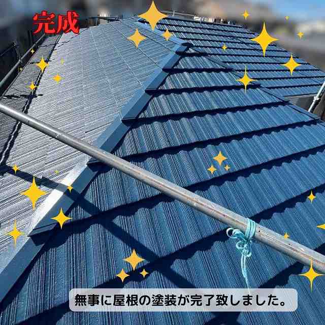 完成　塗装