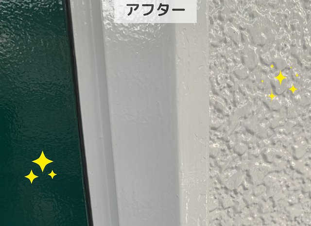 鉄部　アフター