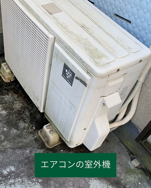 室外機　ベランダ防水　　神戸市北区