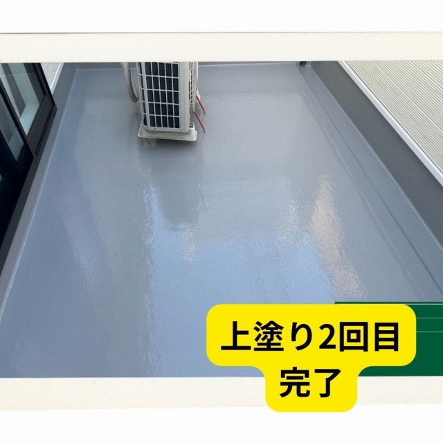 神戸市垂水区でベランダの防水機能がダウン！生まれ変わらす為にウレタン防水密着工法の工事をしました（上塗り）