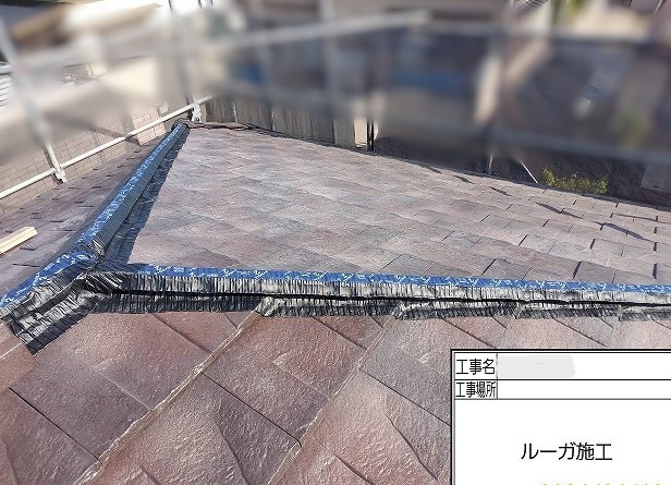 神戸市西区　葺き替え工事　瓦　ルーガ