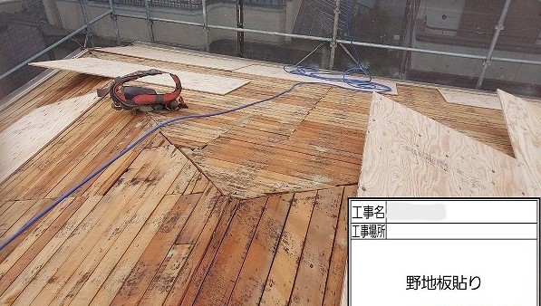 神戸市　西区　葺き替え工事　増し張り