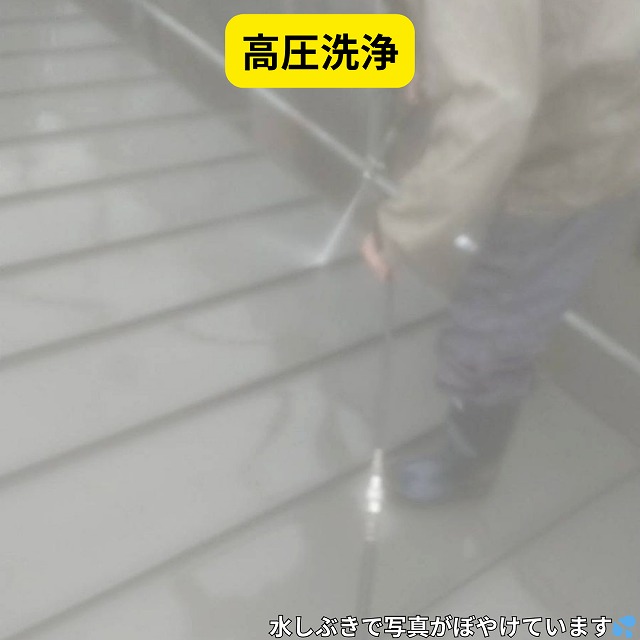 播磨町　高圧洗浄　塗装工事