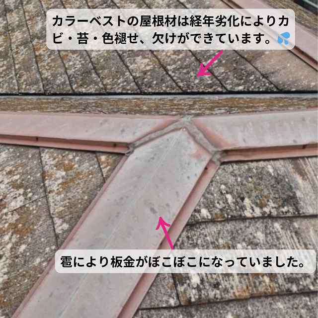🏠明石市で雹(ひょう)による突然の被害💦屋根・雨樋・カーポートに損傷!現地調査で判明した劣化の実態とは?