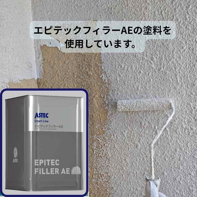 🏡クラック補修から始まりエピテックフィラーAEⅡで防水性アップ！明石市で雹被害を受けた外壁塗装工事