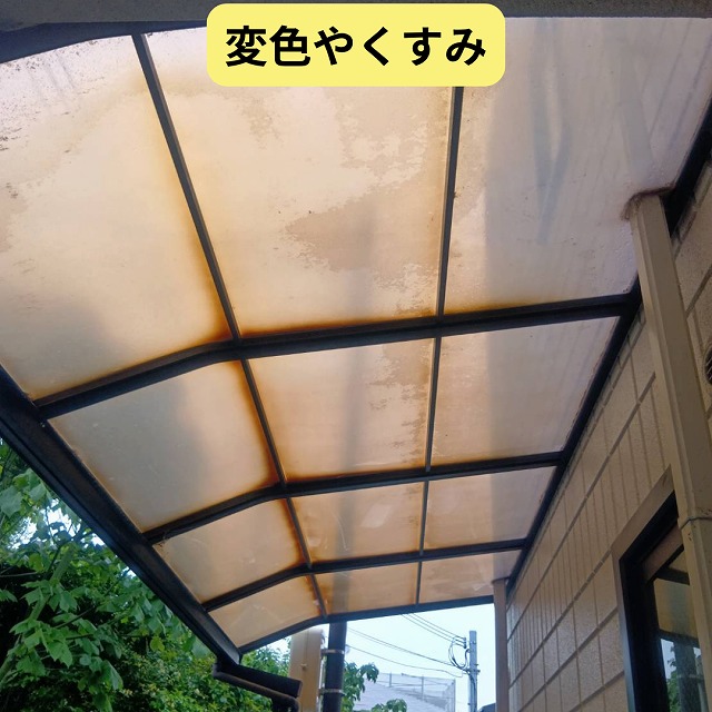 テラス屋根