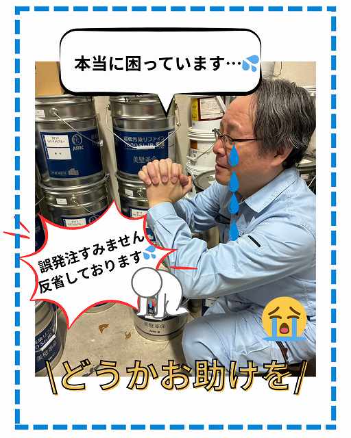 アステックペイント　ミッドナイトブルー　街の屋根やさん明石・神戸店