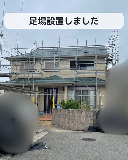 足場設置