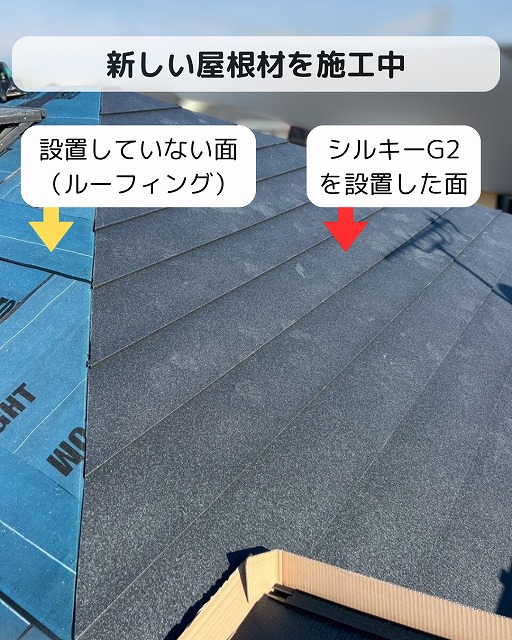 シルキーG2　カバー工法