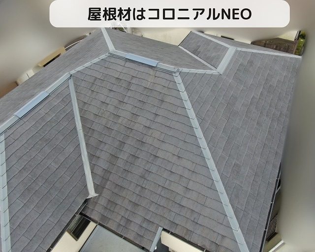 神戸市垂水区にて築16年の屋根調査！コロニアルNEOの状態を徹底解説