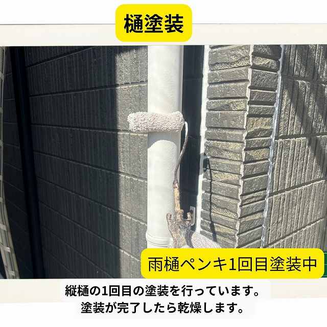 神戸市垂水区で竪樋塗装で建物の印象が変わる！塗装で経年劣化対策と美観アップしました