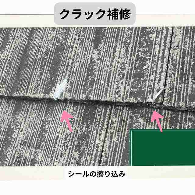 明石市築30年の洋瓦屋根を守る！苔除去からクラック補修、下塗りでしっかりメンテナンス