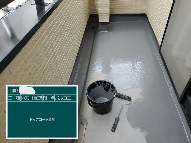 ベランダ防水　トップコート塗布