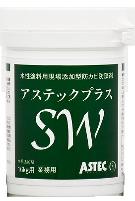 明石市の皆様へ、「アステックプラスSW」で住まいのカビ・藻を防ぐ!高性能防カビ防藻添加剤で外壁塗装・屋根塗装