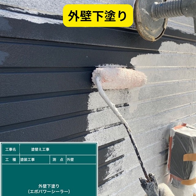 播磨町　外壁　下塗り