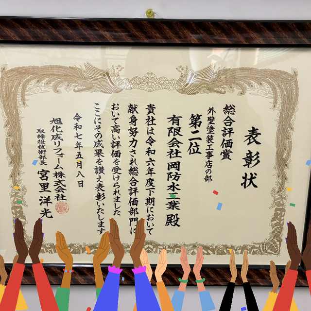 表彰状