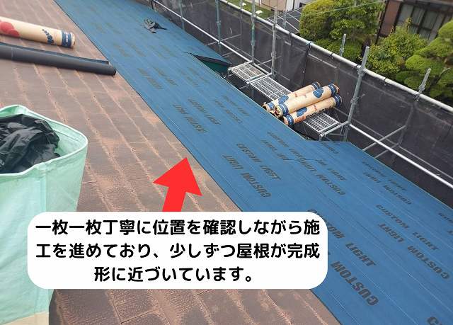 ルーフィング　職人技