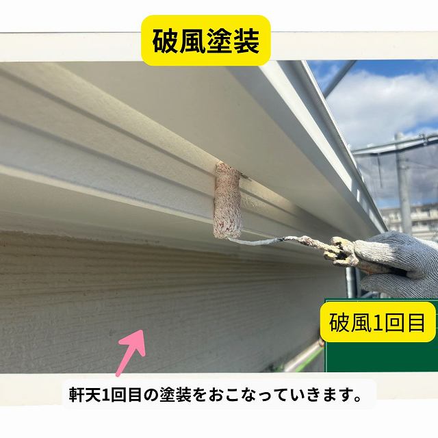 神戸市垂水区で破風の塗装で建物の耐久性を守りました！劣化サインと塗装の様子をお伝えします。