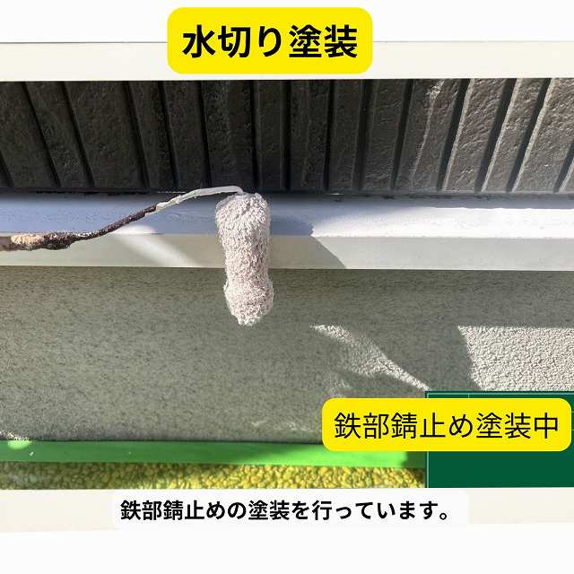 神戸市垂水区で長年により金属部分が色あせ、黒ずみができていた水切りを塗装し耐久性が大幅向上！！