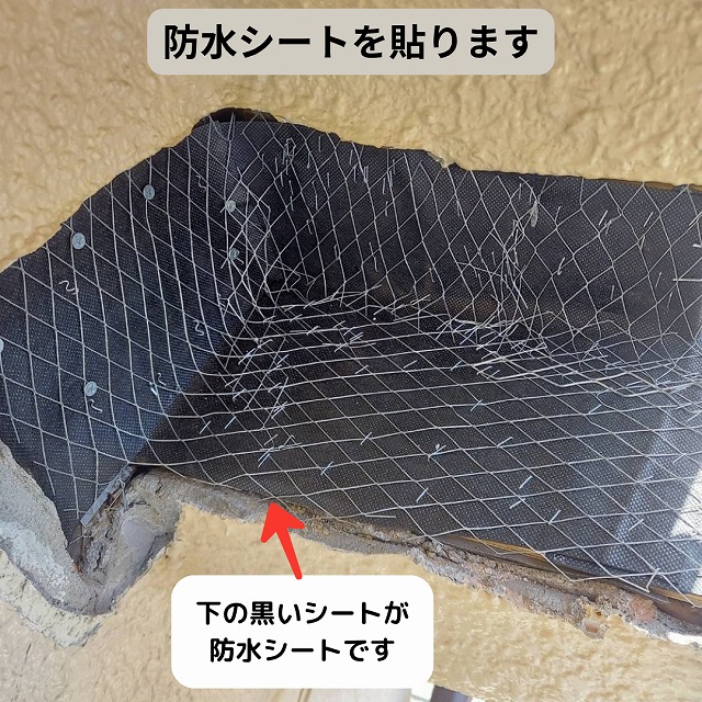 防水シート　庇