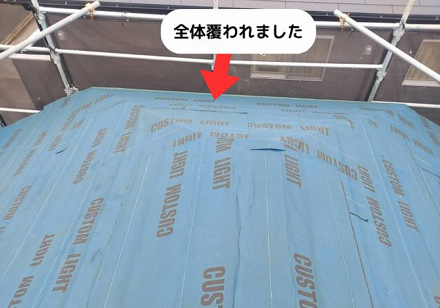 ルーフィング　全体