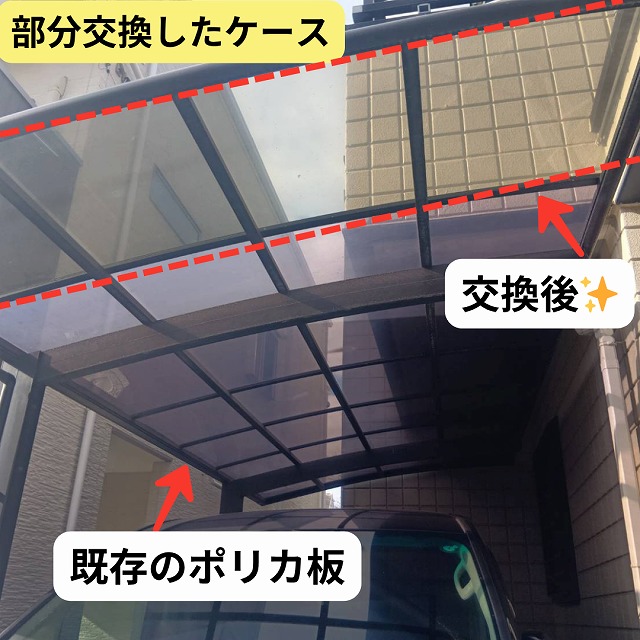 明石市でテラス屋根の修理やメンテナンスを検討中の方へ|費用と対応方法を解説!