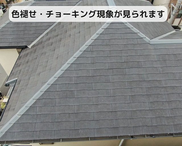 チョーキング　色褪せ