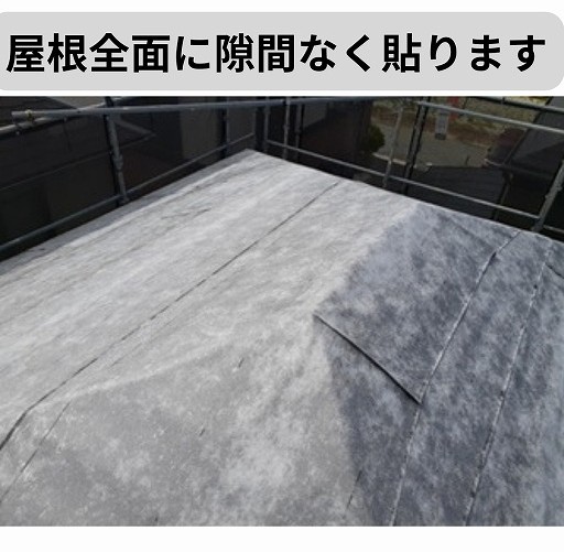 防水紙