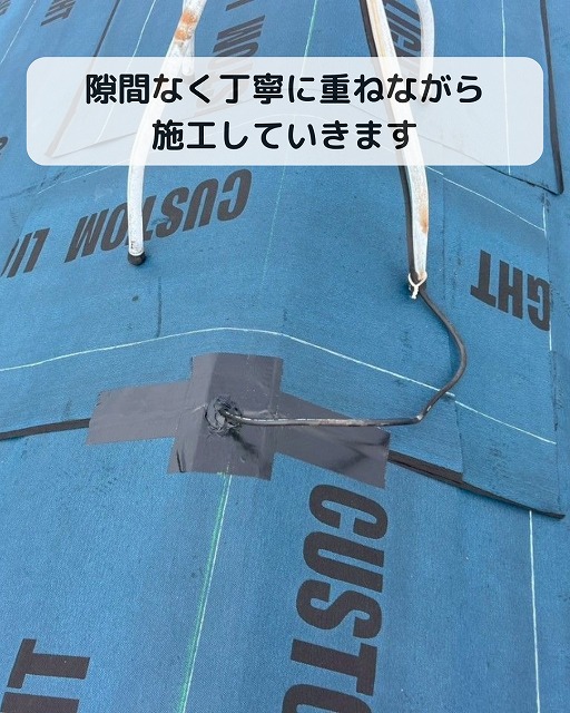 ルーフィング　アップ