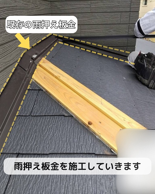 雨押え板金　雹被害