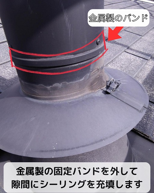 ストームカラー　雨漏り補修　シーリング