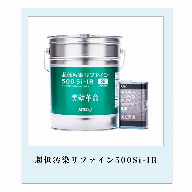 屋根塗装　超低汚染リファイン500