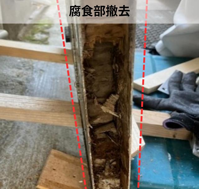 ドア　腐食部撤去
