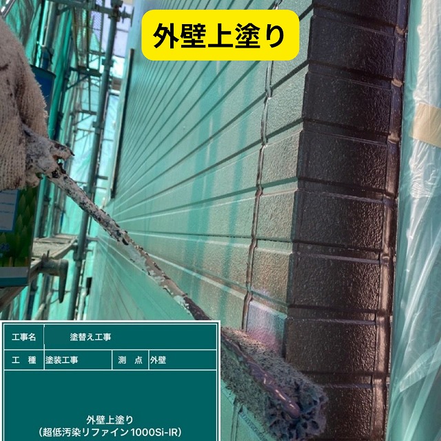 播磨町　外壁塗装　上塗り