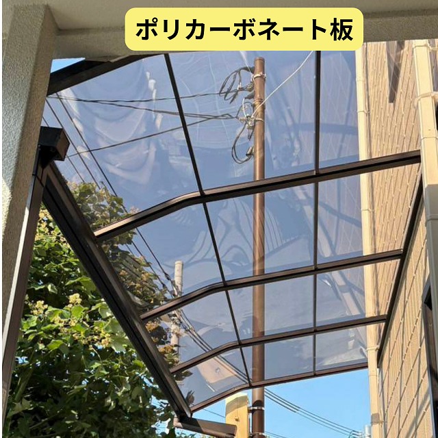 ポリカーボネート板