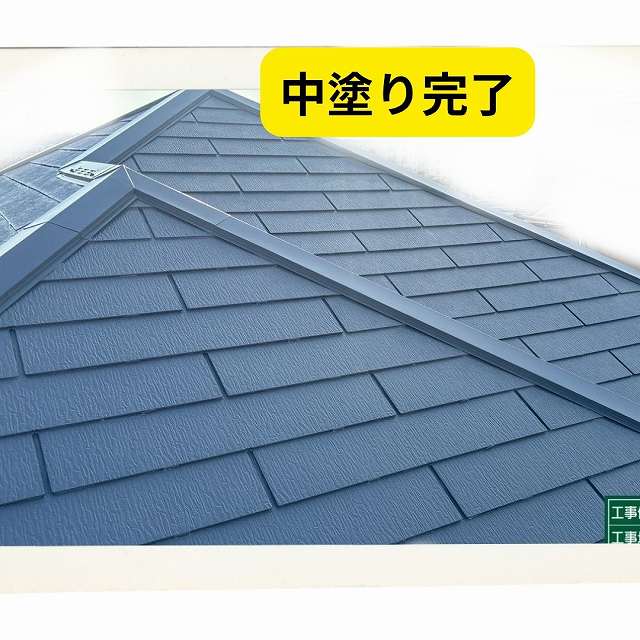 神戸市垂水区のカラーベスト屋根塗装中！中塗り（上塗り1回目）で耐久性と美しさを向上させます