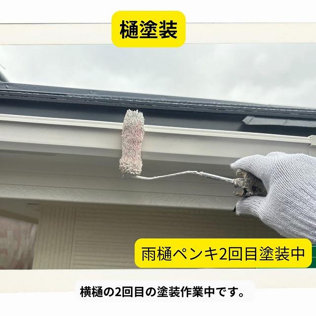 神戸市垂水区で横樋（軒樋）の塗装をして長寿命化と美観向上になりました♪