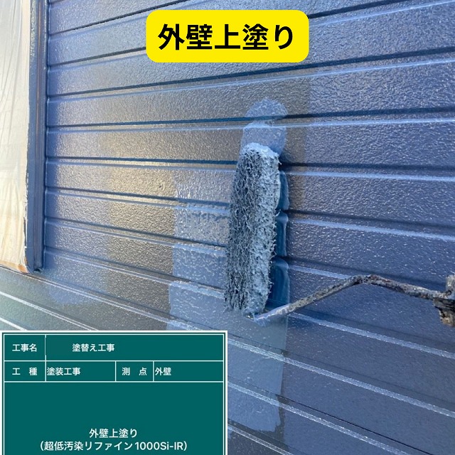 播磨町　外壁　塗り替え　上塗り