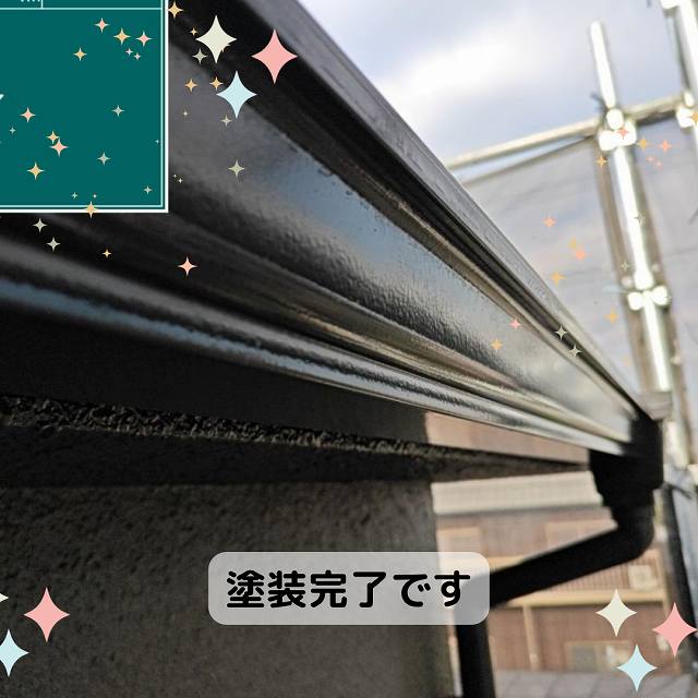 樋　完了