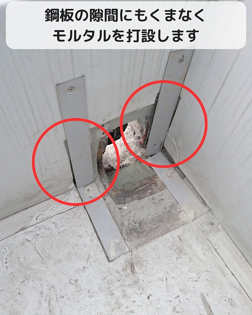 鋼板隙間の充填状況