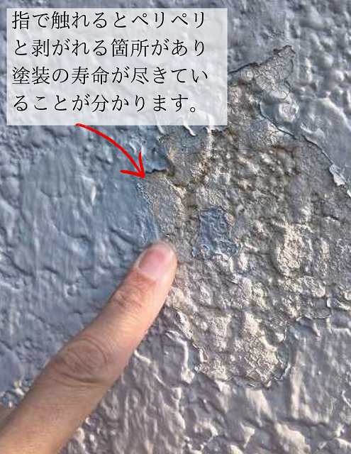 塗膜の剥がれ